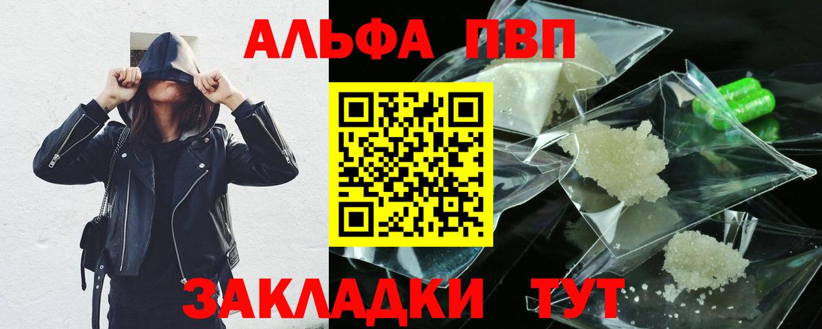 Alfa_PVP мука Краснодар