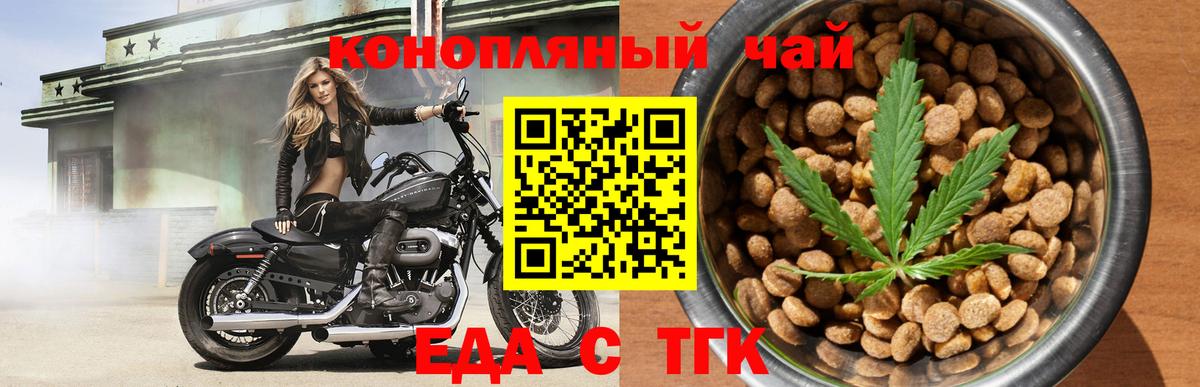 Краснодар  Cannafood конопля  Вход с VPN 
