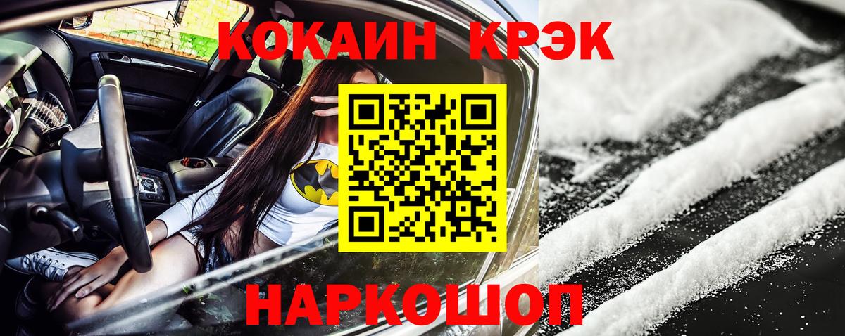 купить наркотик  КОКАИН  Вход с VPN  Кокаин 97%  КОКАИН Колумбийский  Краснодар 