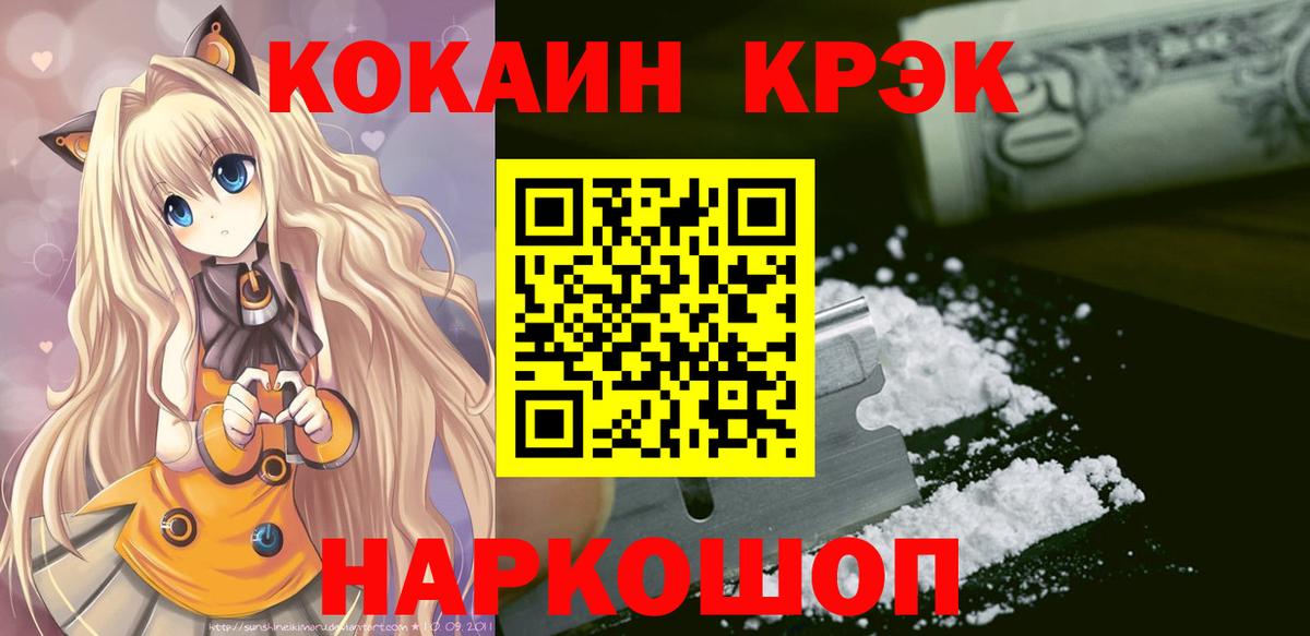 Cocaine 99% Краснодар