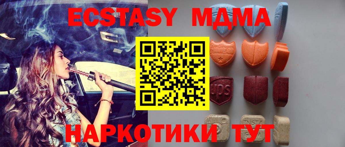 ЭКСТАЗИ 300 mg  МЕГА как зайти  ЭКСТАЗИ  Краснодар  Вход с VPN  ЭКСТАЗИ mix 