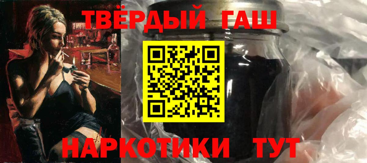 Гашиш VHQ Краснодар