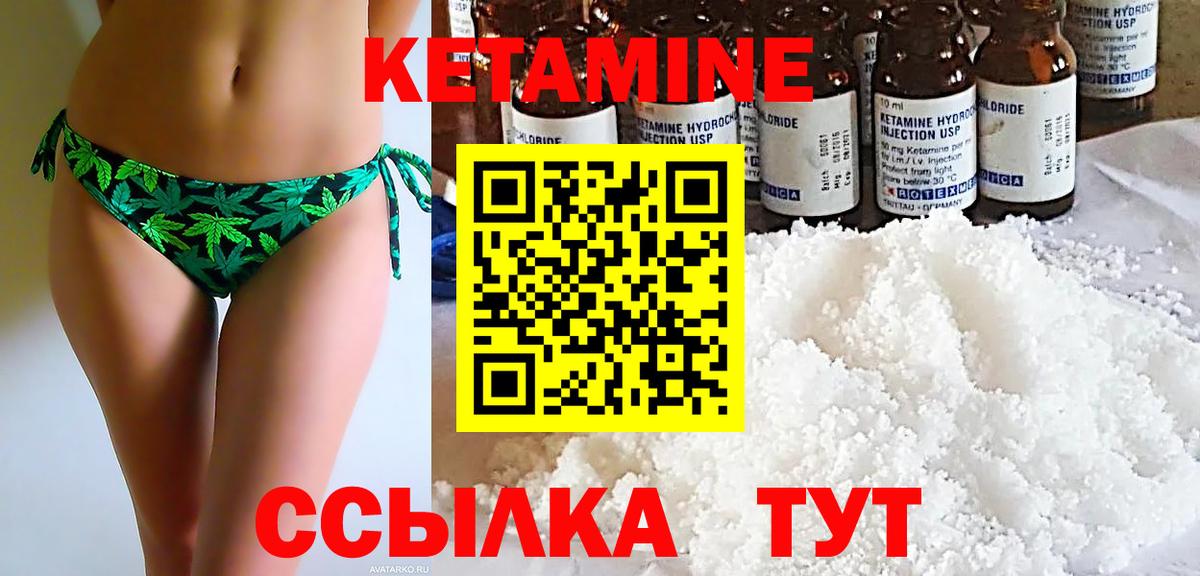 Кетамин VHQ  Вход с VPN  Краснодар 