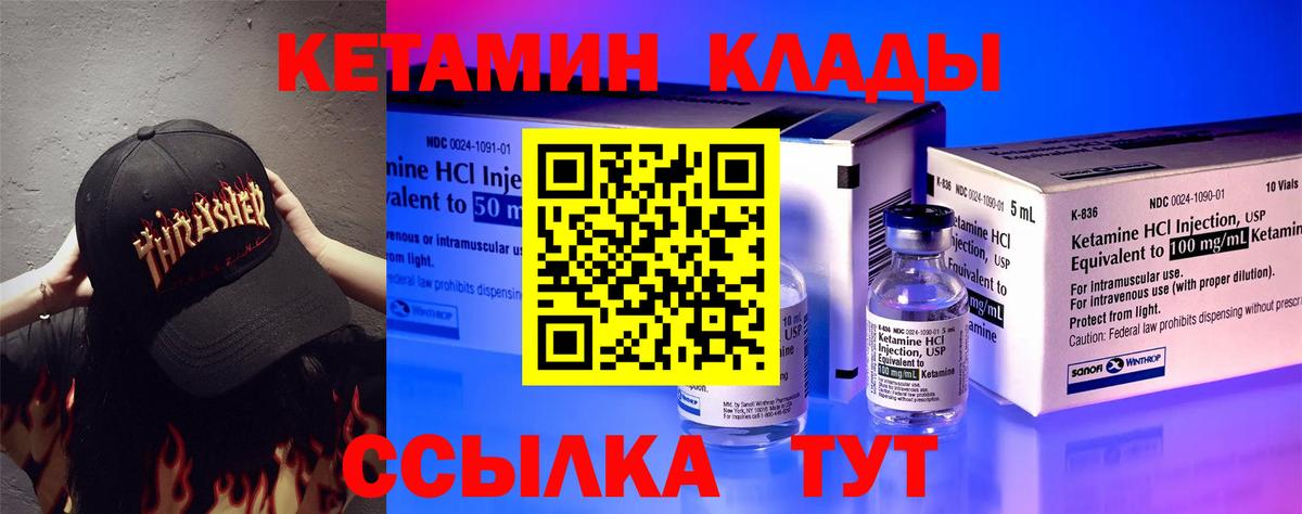 Кетамин ketamine Краснодар