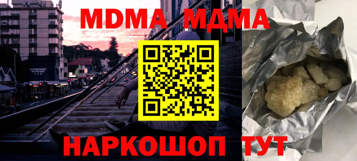 МДМА VHQ  МДМА  Вход с VPN  Краснодар  MDMA кристаллы 