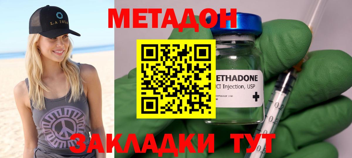 Краснодар  МЕТАДОН белоснежный  Вход с VPN  МЕТАДОН кристалл 