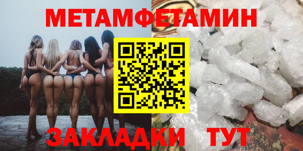 Краснодар  Метамфетамин пудра  Вход с VPN  Метамфетамин пудра 