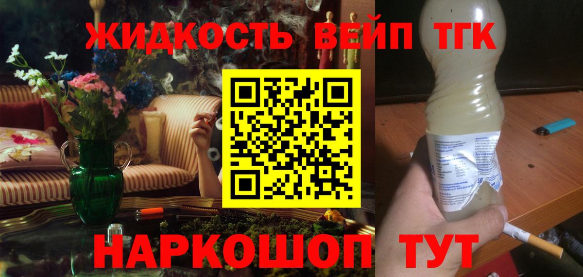 Дистиллят ТГК гашишное масло  где купить наркотик  Дистиллят ТГК жижа  Краснодар  Вход с VPN 
