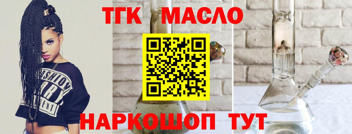 ТГК Wax Краснодар